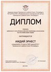2023-2024 Амдий Эрнест 10и (РО-англ.язык-Колтавская А.А.)